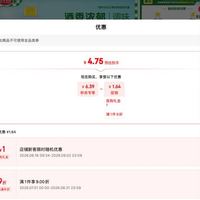 订单截图缩略图