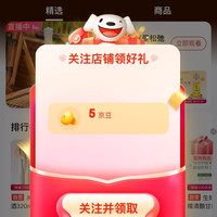 京东 糯言米酒 关注可领5京豆