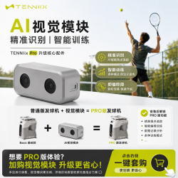 ENHANCEDTenniix 独家首发 AI 视觉模块Tenniix 升级模块 云釉灰