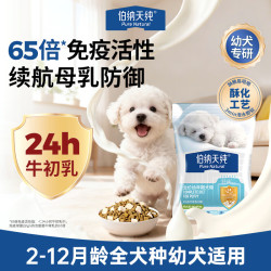 伯纳天纯 舒纯冻干双拼系列全价幼年期犬粮鸭肉梨50g/包