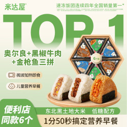 米达屋 海苔三角饭团100g*6个 微波加热即食速食