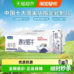 君乐宝 遇见奶牛 纯牛奶