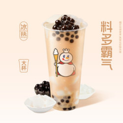 蜜雪冰城 三拼霸霸奶茶