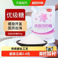 移动端、88VIP：舒可曼 优级白砂糖 454g