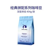 移动端、88VIP：瑞幸咖啡 手冲拼配咖啡豆 中深烘焙
