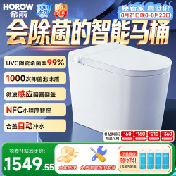 希箭 大冲力轻智能马桶脚感翻圈UVC除菌NFC泡沫盾Q21-D 陶瓷