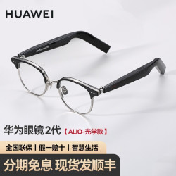 华为 智能眼镜 2代 Eyewear Gentle Monster  蓝牙耳机高清立体声 商务时尚