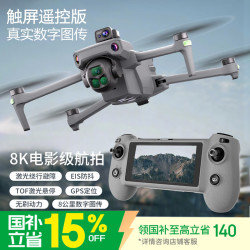 云疆 K7智能绕行避障无人机5.5英寸触摸屏+8公里数字图传+智能绕行避障 双电版70分钟续航+随心换