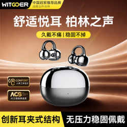 智国者 蓝牙耳机耳夹式超长续航无线运动跑步音乐定向不漏音不伤&耳朵久戴不痛