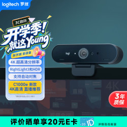 罗技 Brio 4k C1000e 新款-升级 4K RightLight 光线自适应直播摄像头  电脑视频摄像头 90度广角