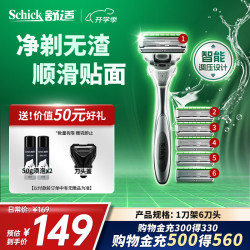 舒适 水次元5智能调压手动剃须刀 痘肌/敏感肌型 1刀架+6刀头