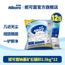妮可露 钠基矿石猫砂2.5kg*12袋除臭结团