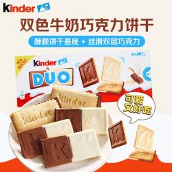 健达 费列罗健达（Kinder）双色牛奶巧克力夹心饼干150g