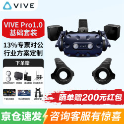 HTC VIVE PRO 2 VR一体机 智能PCVR眼镜1.0专业版套装cosmos元宇宙XR虚拟现实3D头盔大空间Steam体感游戏机