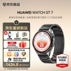 华为 WATCH GT 7手表运动健康智能房颤早搏提醒玄玑感知蓝牙通话