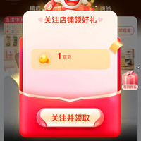 京东 梨花自营旗舰店关注有礼1京豆