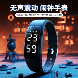 科时 中学生运动手环手表男震动闹钟智能防水游泳高中生初中专用电子表
