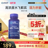 Life Extension 沿寿高浓度水飞蓟宾护肝胶囊 60粒