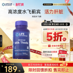 Life Extension 沿寿高浓度水飞蓟宾护肝胶囊 60粒