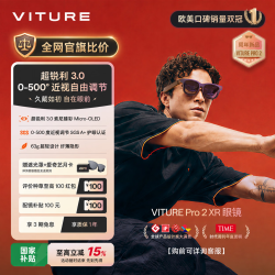 VITURE Pro 2 XR/AR智能眼镜0-500度近视调节索尼屏 VITURE Pro 2