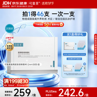 可复美 医用敷料皮肤修复液体敷料补水次抛状创面护理28支