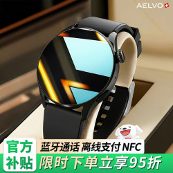 AELVO WATCH GT6系列智能手表男士款运动心率蓝牙官方正品礼物男友