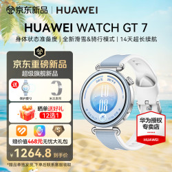 华为 WATCH GT 7智能手表41mm运动血氧心率体温呼吸监测蓝牙通话防水男女情绪