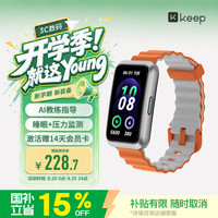 Keep 智能运动手环B6 血氧心率监测手环 睡眠/情绪压力检测专业模式数据记录 活力橙 开学/升学礼物