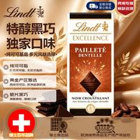 瑞士莲 薄脆黑巧克力排块100g