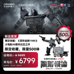 Robosen 旗舰系列G1擎天柱机器人陨落领袖自动变形孩之宝正版智能机器人