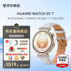 华为 手表WATCH GT 7运动智能两周续航蓝牙通话体温心率监测健康送男女士朋友礼物