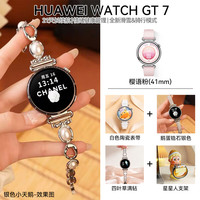 华为 WATCH GT 741mm樱语粉
