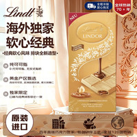 瑞士莲 软心金色焦糖风味浓郁丝滑巧克力排块100g