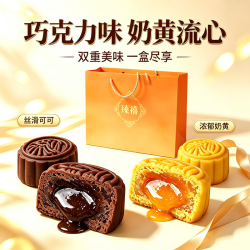 自然道 流心月饼礼盒16枚656g（巧克力蛋黄各8枚）