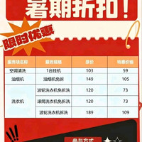 仅限上海！空调清洗最低59元