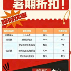 仅限上海！空调清洗最低59元