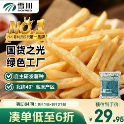 Snow Valley 1/4冷冻细薯条半成品 4斤/袋原味空气炸锅食材速食预制菜