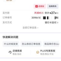 订单截图缩略图