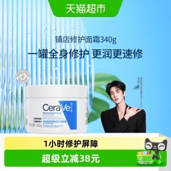 适乐肤 神经酰胺屏障修护润肤霜 340g