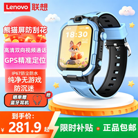 联想 儿童电话手表L-KWA001超长续航视频通话4G全网通耐摔防水GPS精准定位男女孩学生智能儿童手表 蓝色