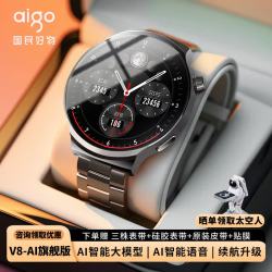 爱国者 v8-AI智能手表旗舰版续航升级离线支付多功能心率血氧监测男士运动手表 旗舰版V8-AI-锖色-大礼包