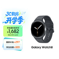三星 Watch8 蓝牙通话智能手表/运动手表/电话手表 40mm 慕岩灰
