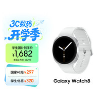 三星 Watch8 蓝牙通话智能手表/运动手表/电话手表 40mm 星辉银