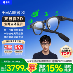 千问 AI显示眼镜S13D立体双显AR智能眼镜无限续航拍摄录像导航翻译提词器耳机生日礼物