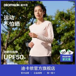 迪卡侬 速干衣女春夏户外登山跑步健身服透气防晒运动上衣轻薄RS1