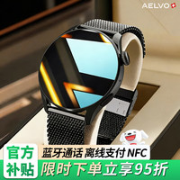 AELVO WATCH GT6系列智能手表男士款运动心率蓝牙官方正品礼物男友