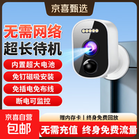 小米同款摄像头家用监控无线磁吸款免插电4G免流量手机远程可充电 4G顶配版+磁吸底座+超长待机+终身免费流量