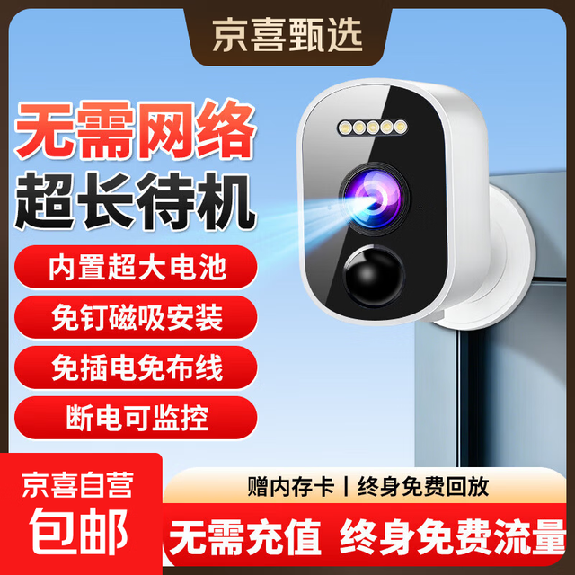 小米 同款摄像头家用监控无线磁吸款免插电4G免流量手机远程可充电 4G顶配版