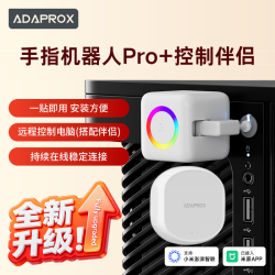 艾达普 全新升级手指机器人Pro无休眠超长待机远程控制不易断连已接入米家app