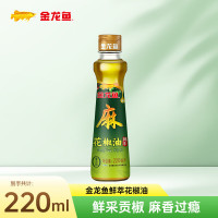金龙鱼 调味油 花椒油220ml 鲜萃青花椒麻椒油 米线麻辣烫家用凉拌调味 花椒油220ml*1瓶